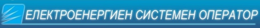 ЕЛЕКТРОЕНЕРГИЕН СИСТЕМЕН ОПЕРАТОР ЕАД